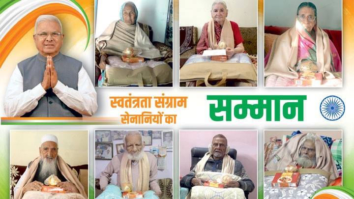 राज्यपाल की ओर से स्वतंत्रता संग्राम सेनानी हुए सम्मानित
